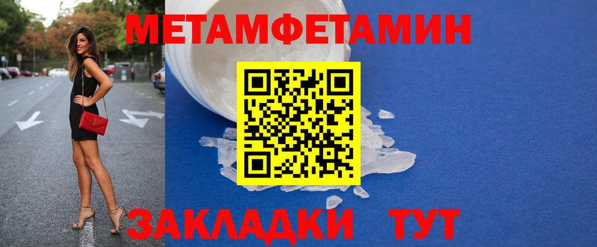 АМФЕТАМИН Розовый Солнечногорск
