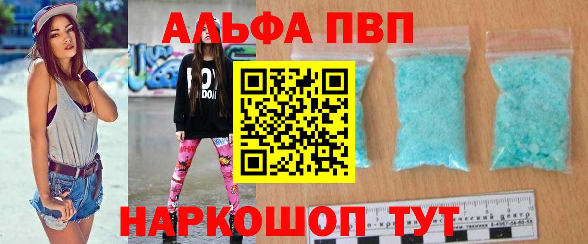 Солнечногорск  A PVP Crystall  Вход с VPN 