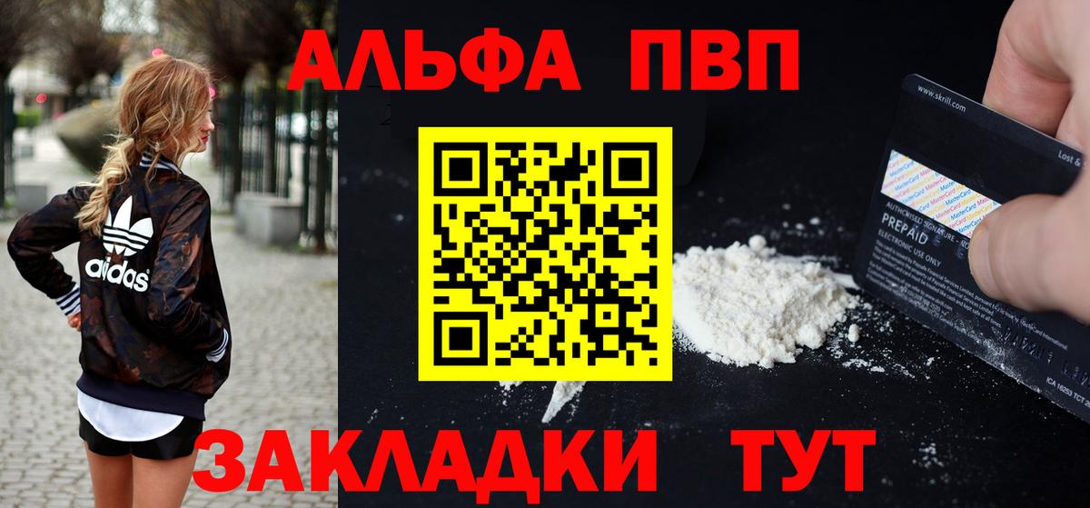 A-PVP Crystall Солнечногорск