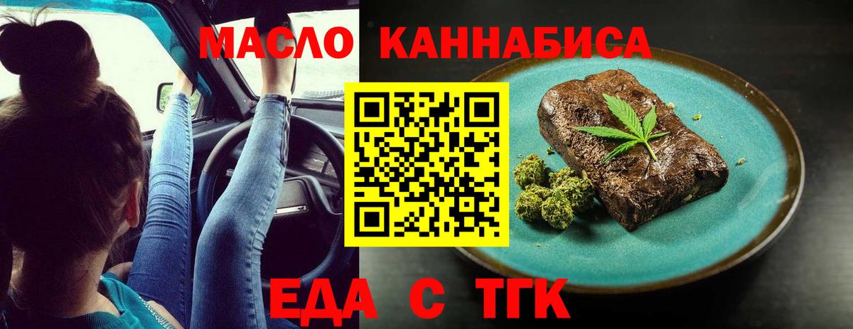 Солнечногорск  Cannafood конопля  Вход с VPN 