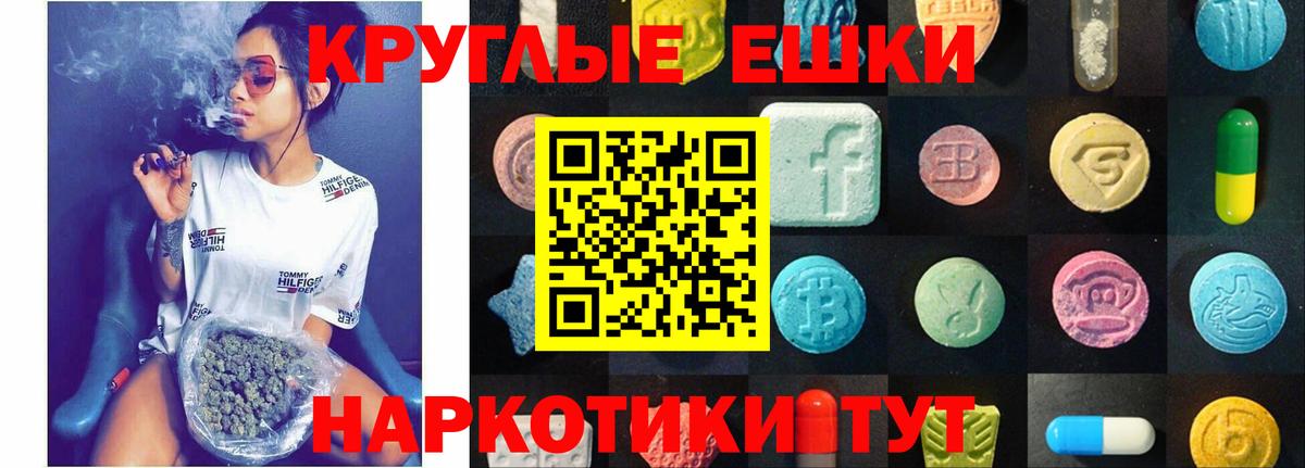Экстази ешки  Экстази 99%  Вход с VPN  Солнечногорск 