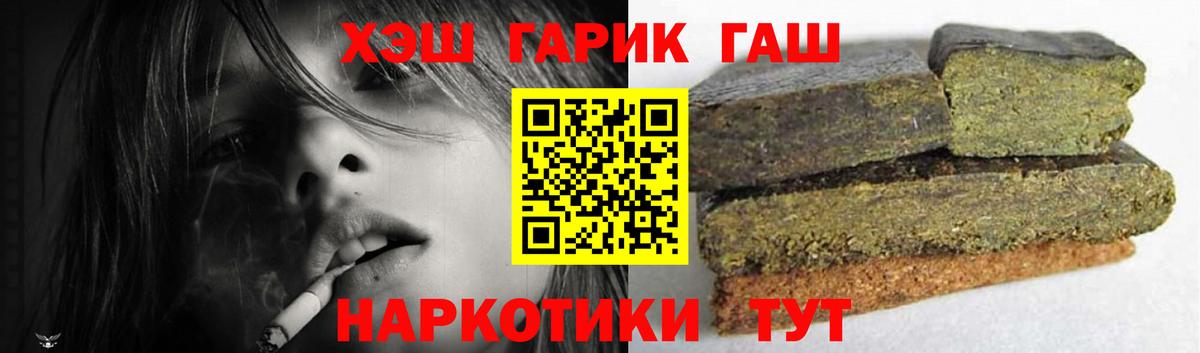 Гашиш hashish  ГАШИШ Cannabis  ГАШИШ  Солнечногорск  Вход с VPN 