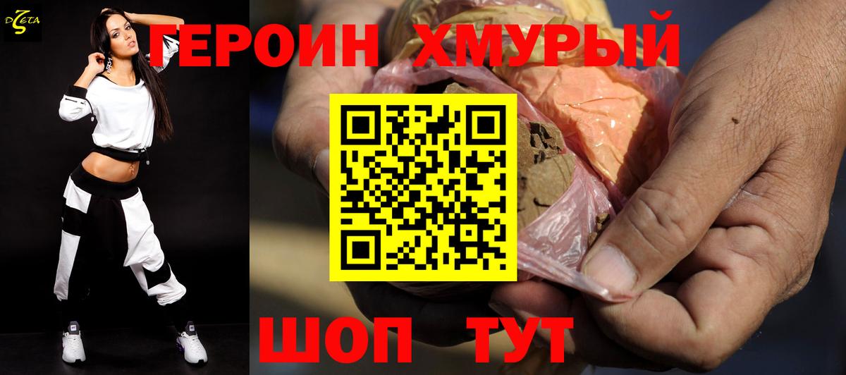 Солнечногорск  Героин VHQ  Вход с VPN 