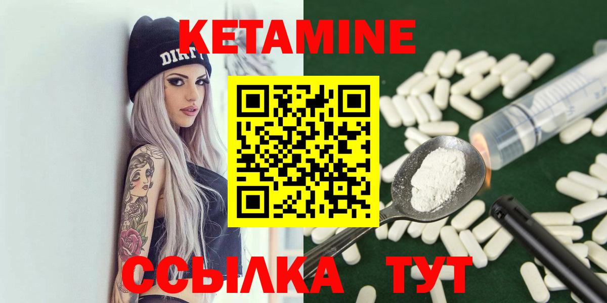 Солнечногорск  Кетамин ketamine  Вход с VPN 