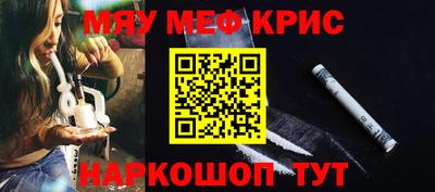 мефедрон Янаул