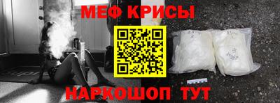 мефедрон Янаул