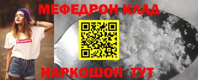мефедрон Янаул