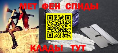 мефедрон Янаул