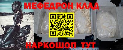 мефедрон Янаул