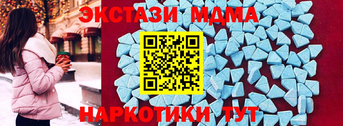MDMA crystal  МДМА  МДМА кристаллы  Солнечногорск  Вход с VPN 