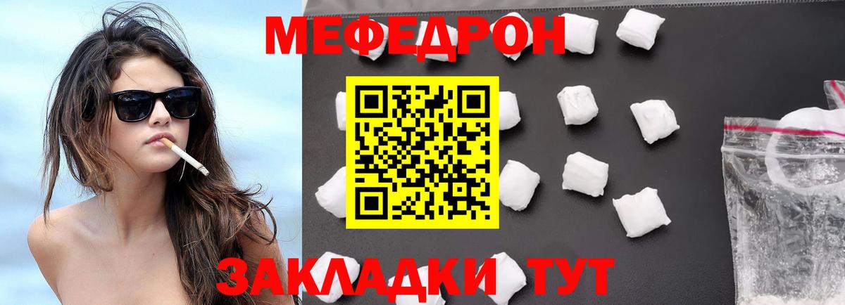 Меф мяу мяу кристаллы Солнечногорск