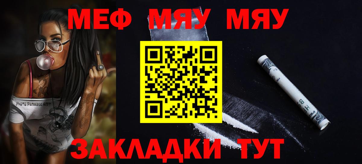 Мефедрон VHQ  Мефедрон  Мефедрон мука  Меф  МЕГА маркетплейс  Вход с VPN  Солнечногорск 