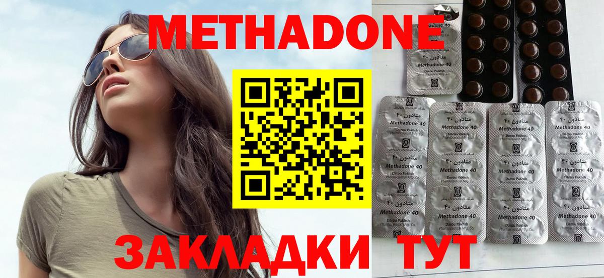 Метадон белоснежный Солнечногорск
