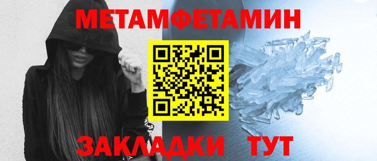 Солнечногорск  МЕТАМФЕТАМИН Декстрометамфетамин 99.9%  Вход с VPN 