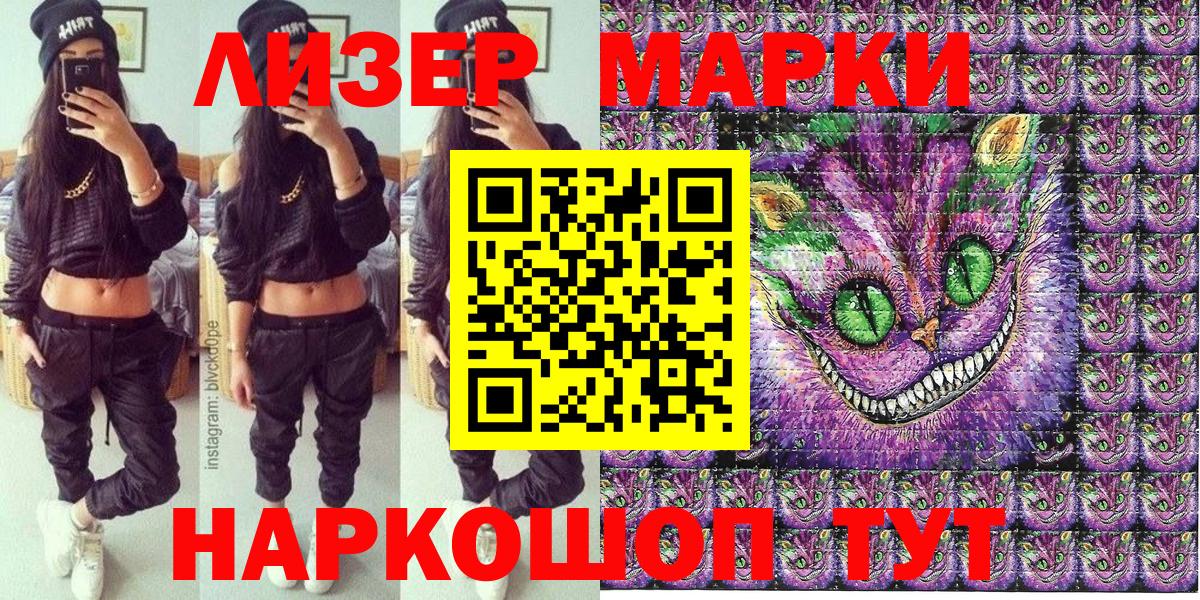 Марки N-bome  Марки N-bome 1,5мг  Вход с VPN  Солнечногорск 