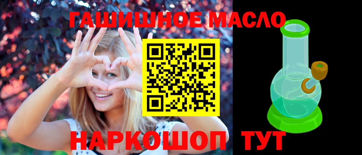Солнечногорск  Дистиллят ТГК гашишное масло  Вход с VPN  Дистиллят ТГК Wax 