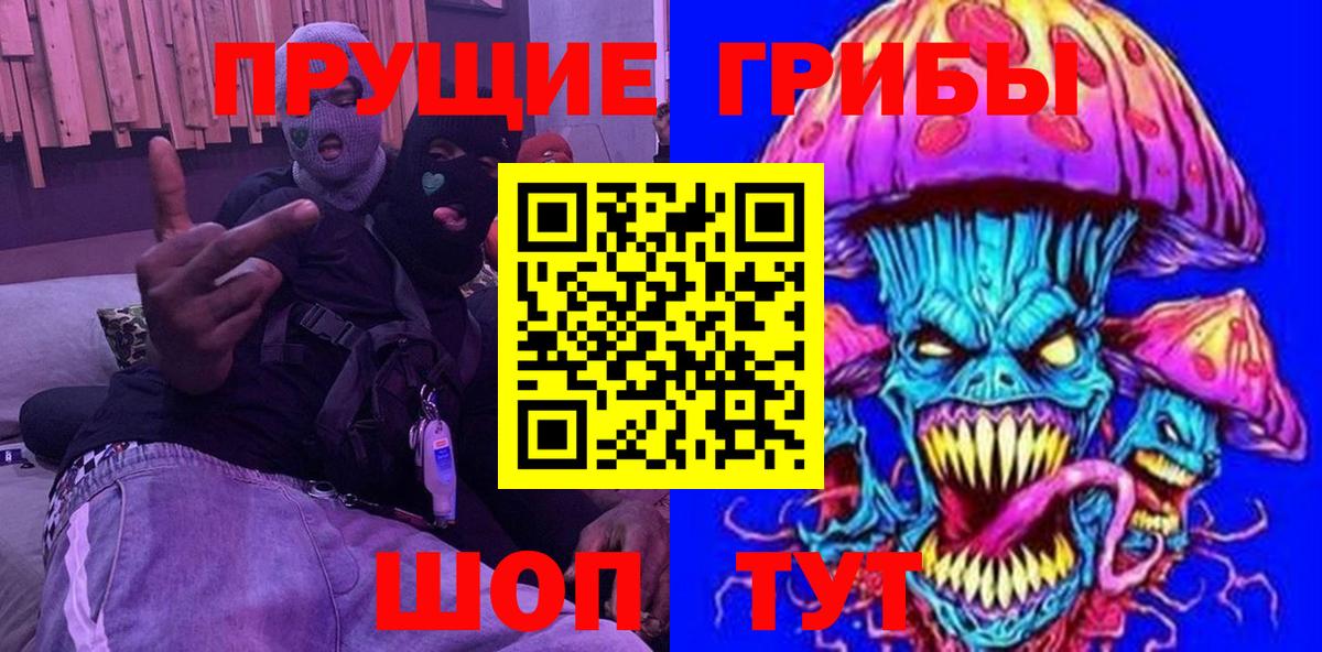Псилоцибиновые грибы мицелий  Галлюциногенные грибы прущие грибы  Вход с VPN  Солнечногорск 